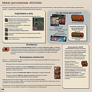 Dune: Imperium. Uprising